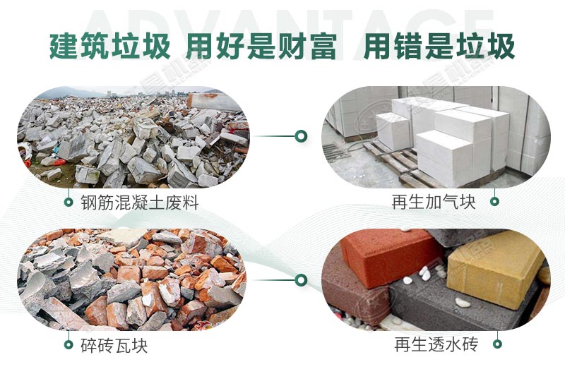 建筑垃圾應用市場廣泛