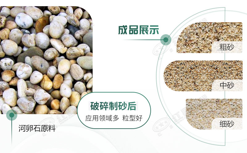 河卵石制砂機設備價格多少？紅星砂機報價貴不貴？