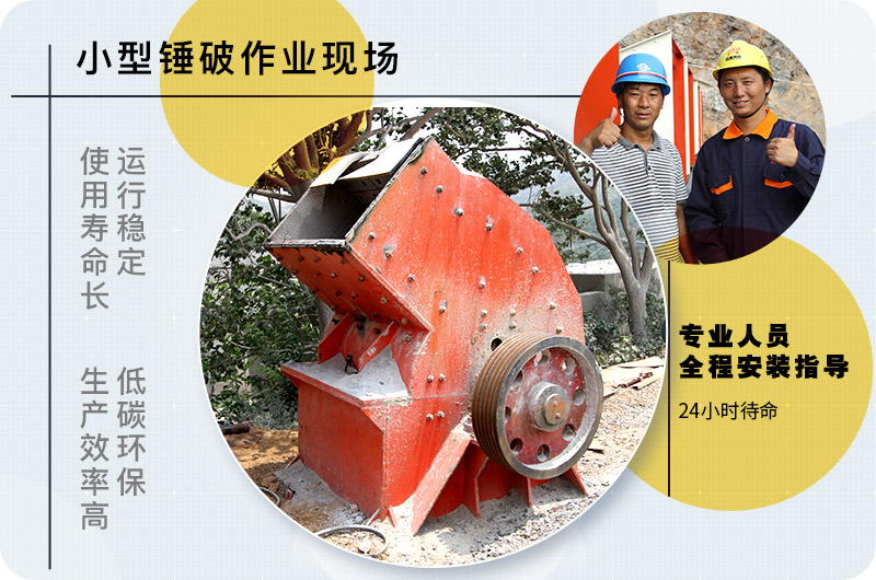 小型錘式破碎機(jī)型號參數(shù)表，報(bào)價(jià)是多少？