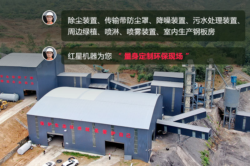 石頭生產(chǎn)線需要用什么機器？除塵怎么做？