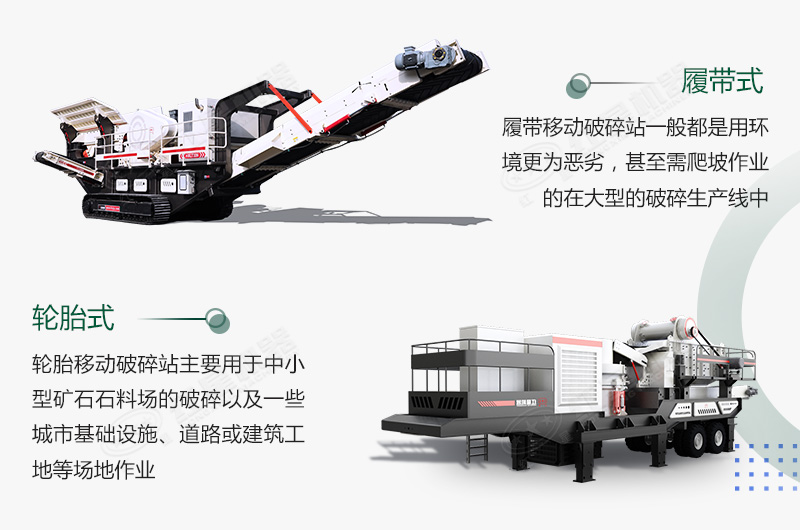 煤炭移動破碎機500噸/小時需要多少錢？