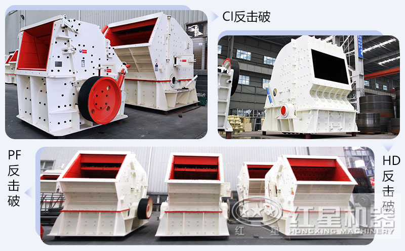 錘式破碎機(jī)和反擊破碎機(jī)區(qū)別在哪？如何進(jìn)行選擇？